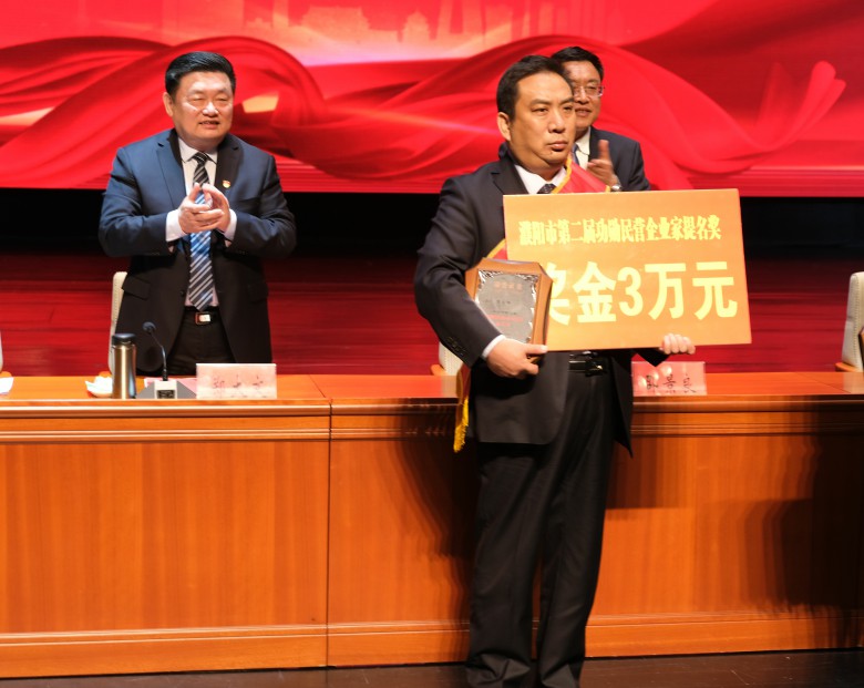 3  董事長蘇志偉獲得“功勛民營企業家”提名獎.JPG